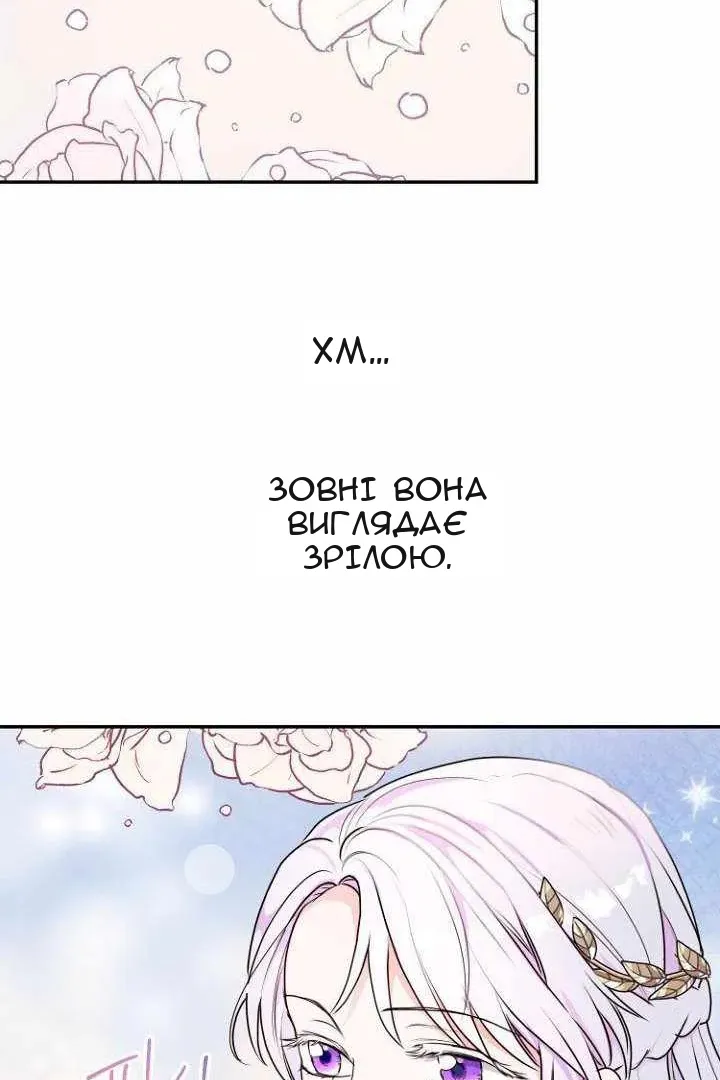 Сторінка 82