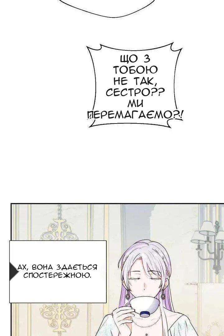 Сторінка 87