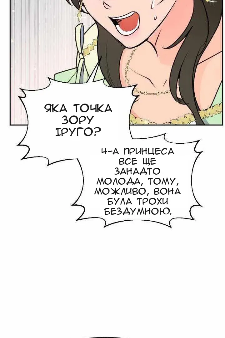 Сторінка 110