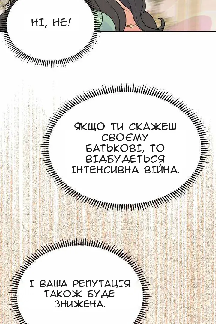 Сторінка 30