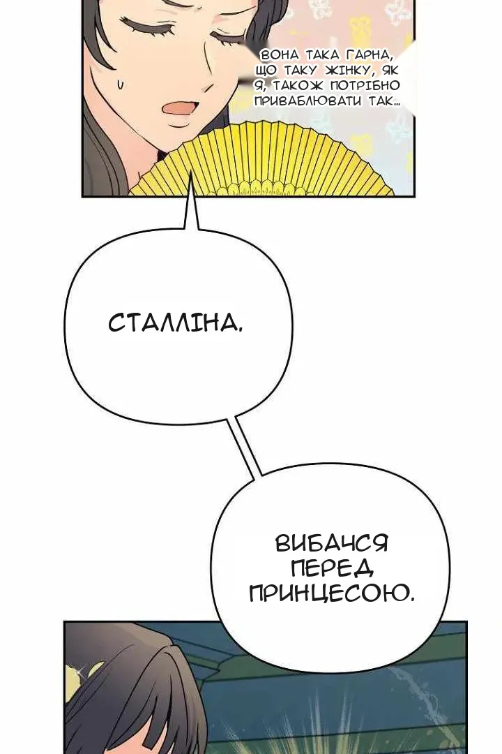 Сторінка 33