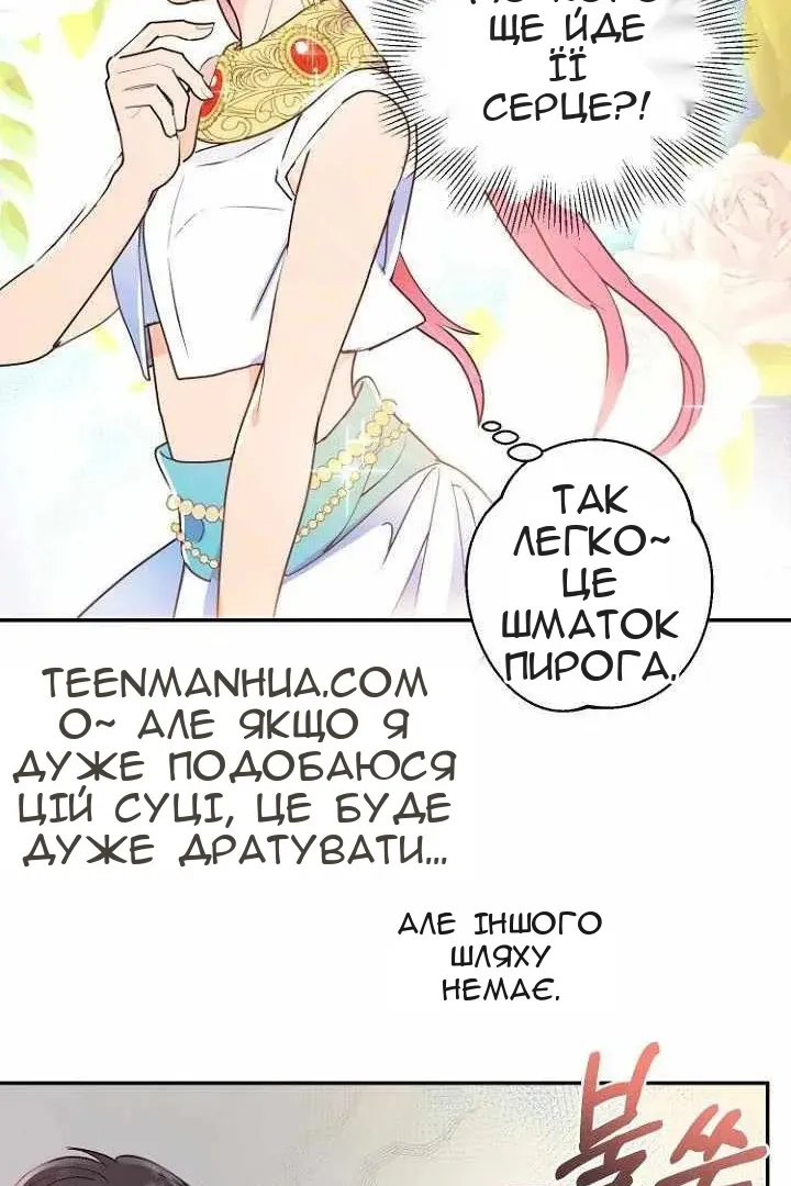 Сторінка 34