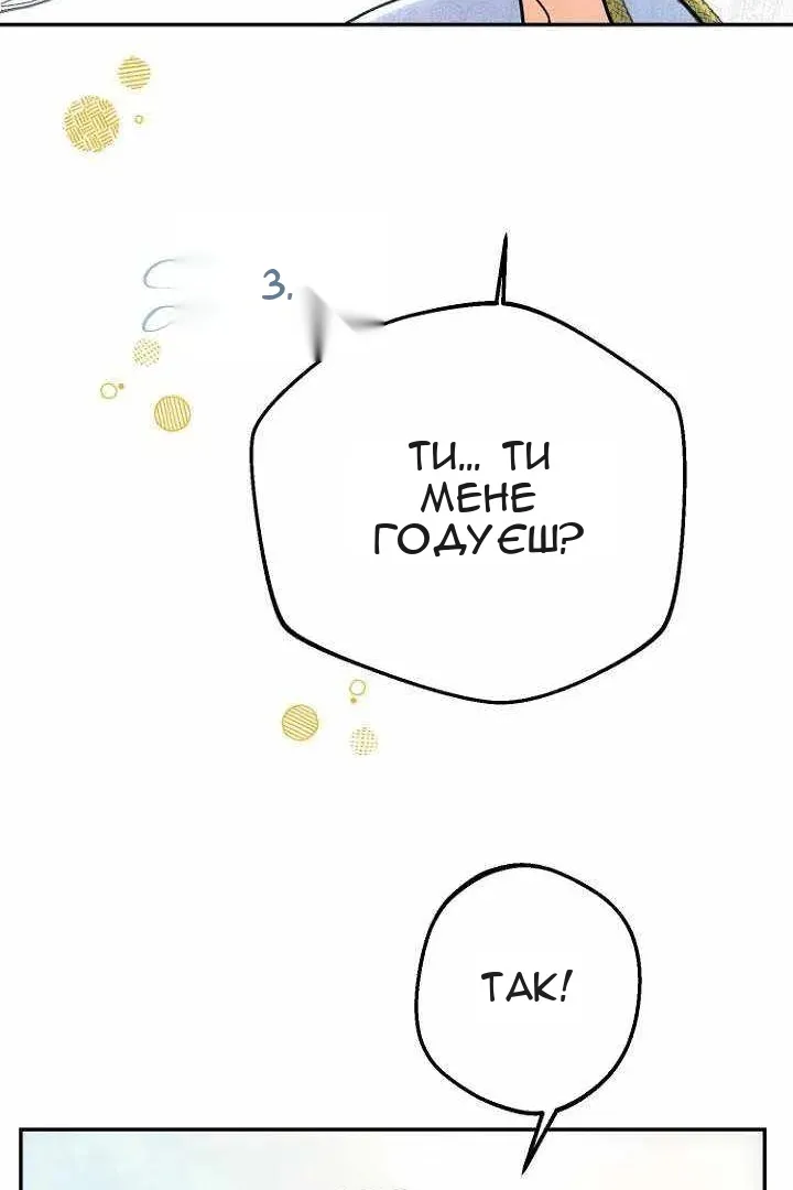 Сторінка 74