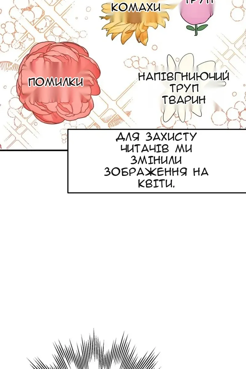 Сторінка 54