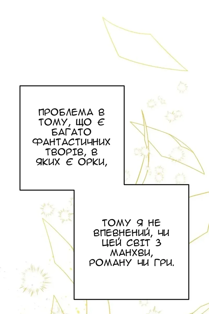 Сторінка 84