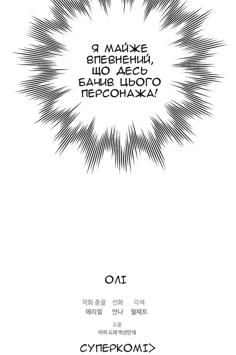 Сторінка 112
