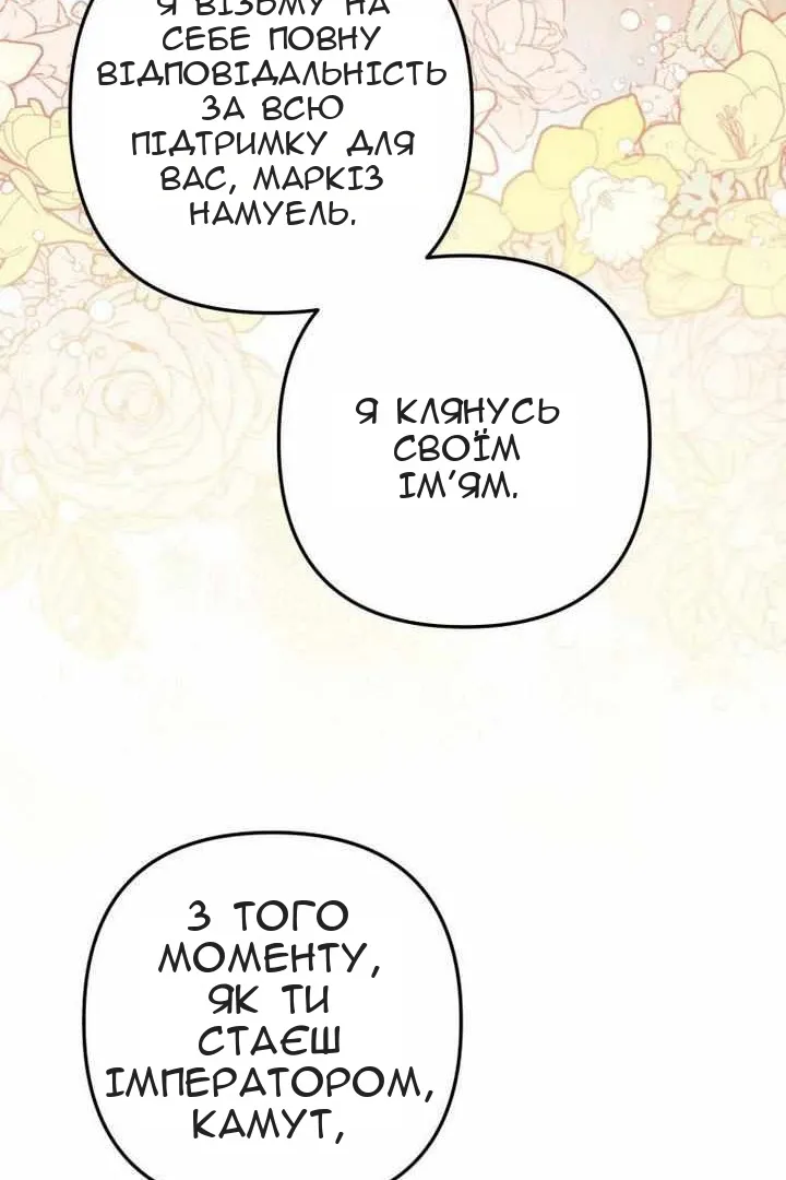 Сторінка 80