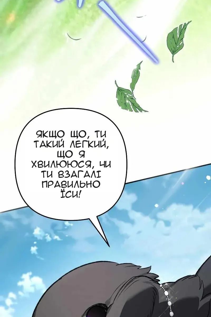 Сторінка 10
