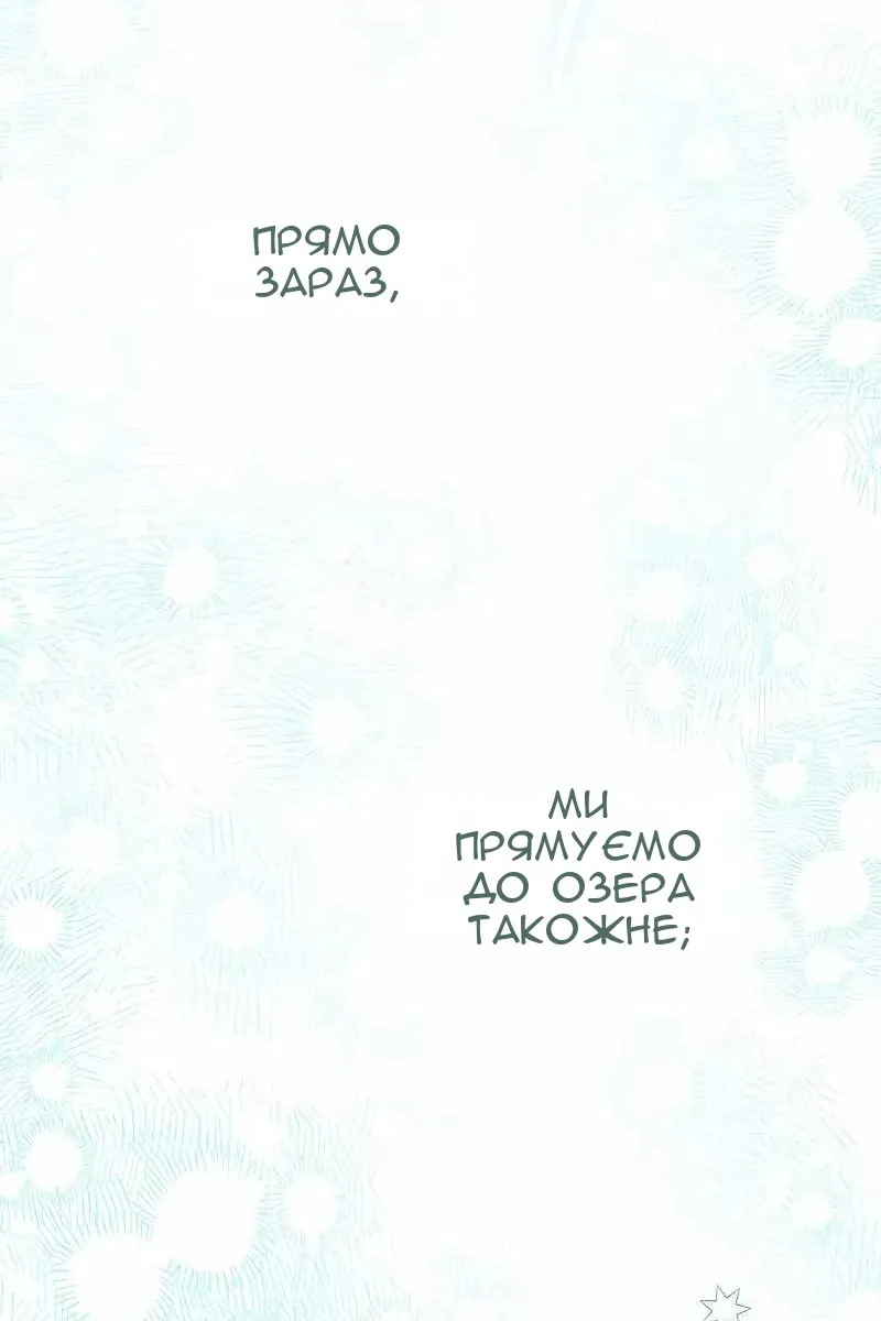Сторінка 12