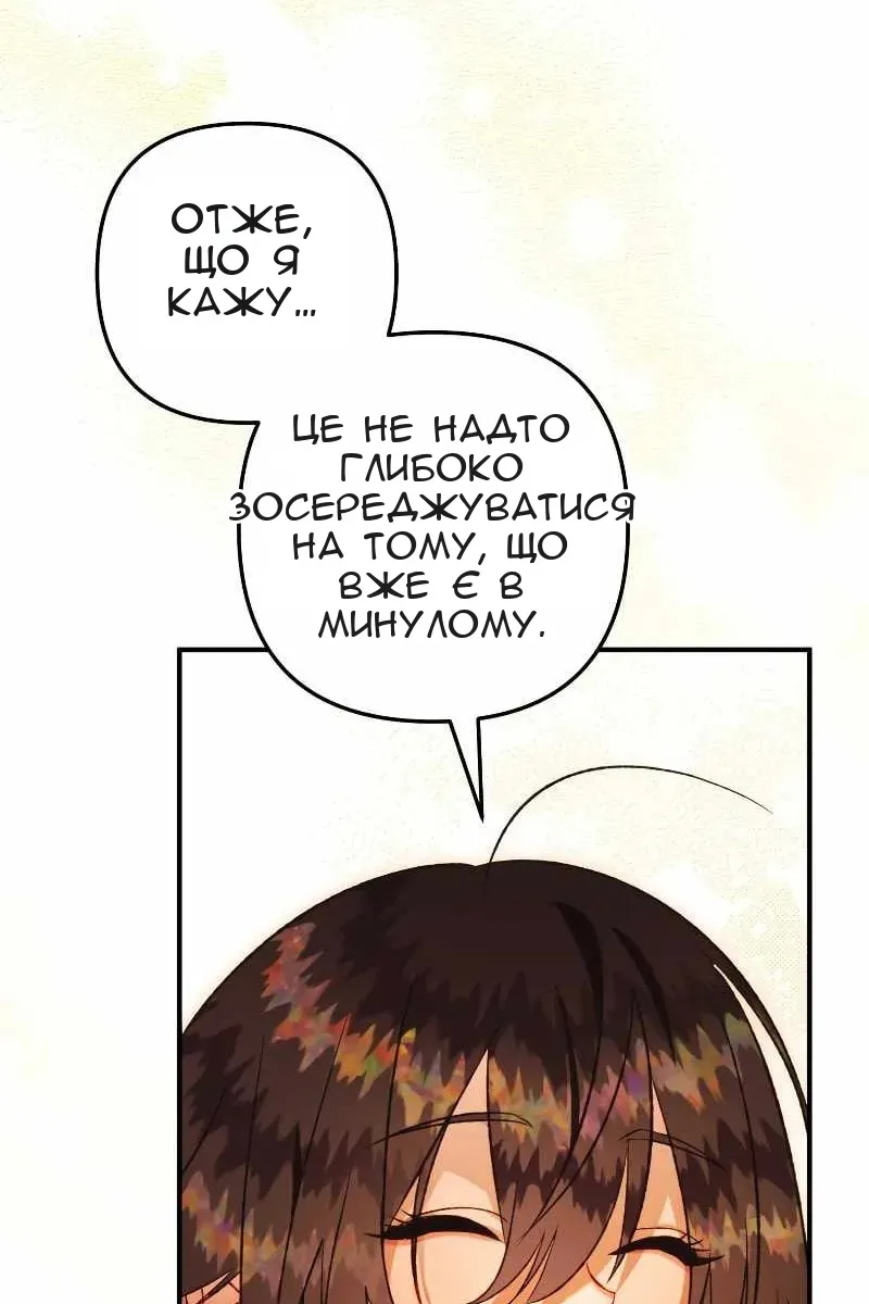 Сторінка 65