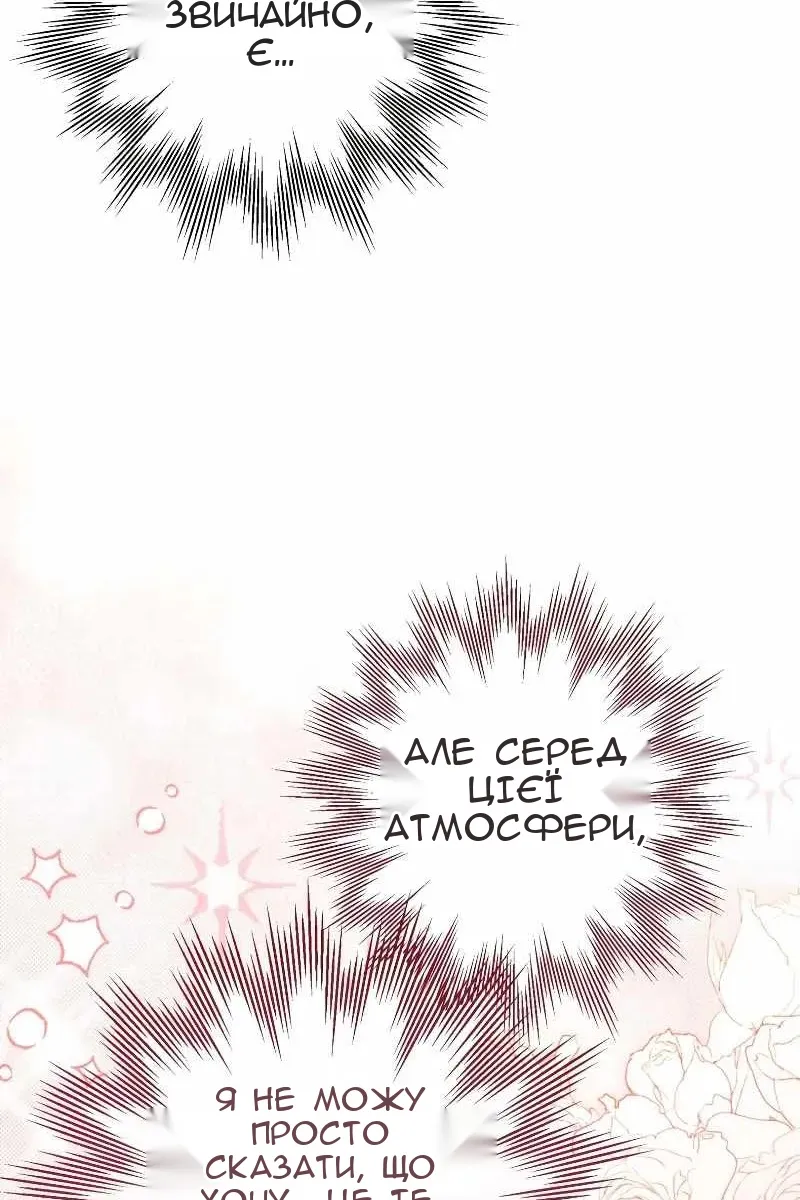 Сторінка 74