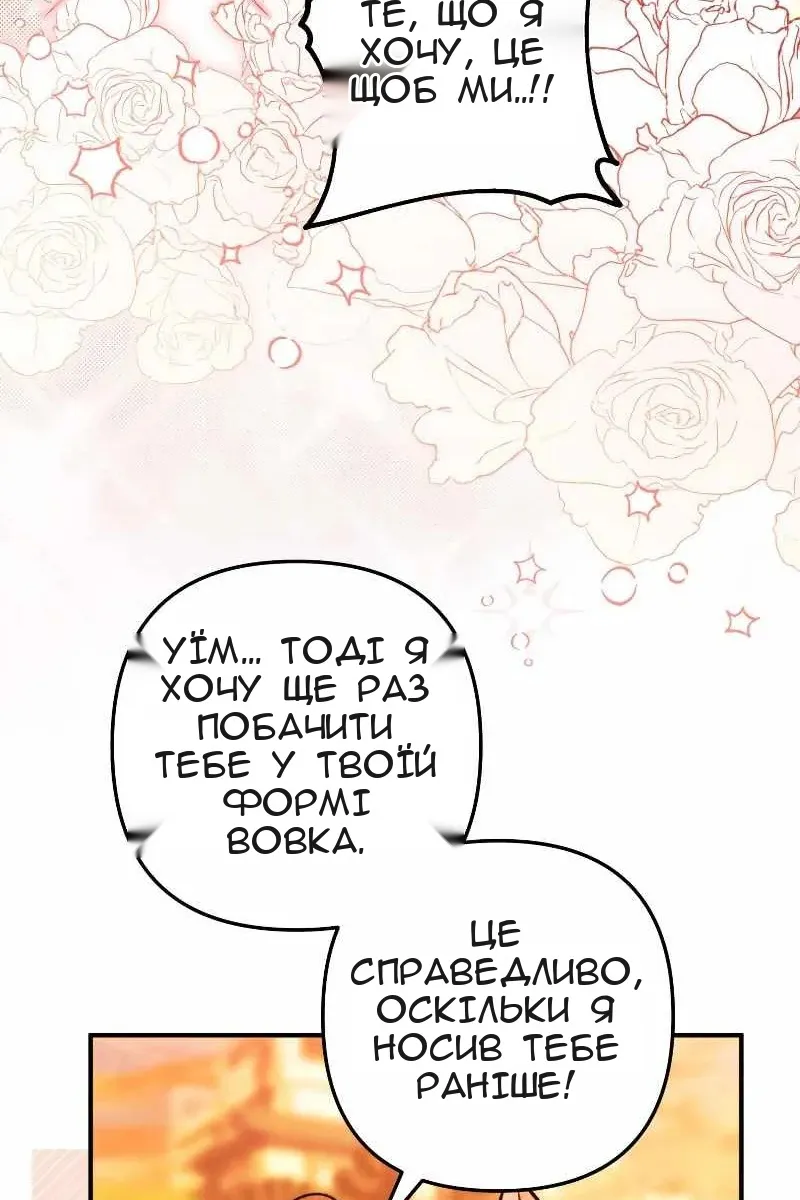 Сторінка 76