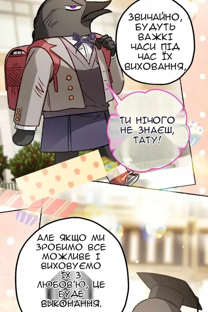 Сторінка 20