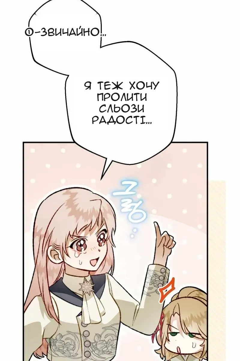 Сторінка 81