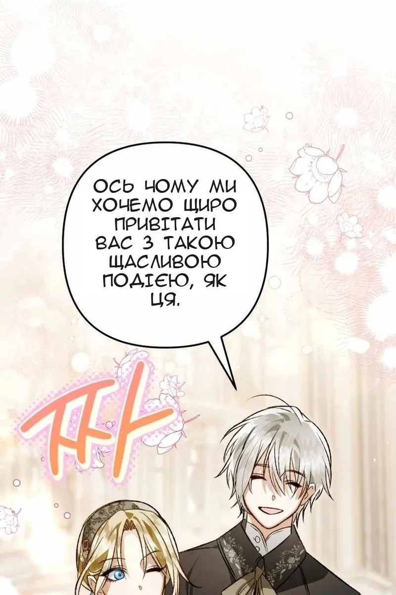 Сторінка 85