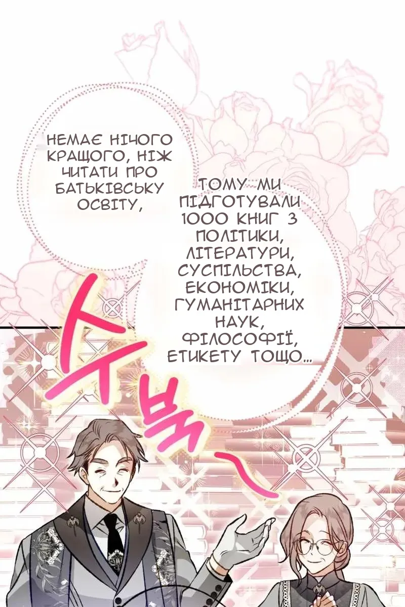 Сторінка 90