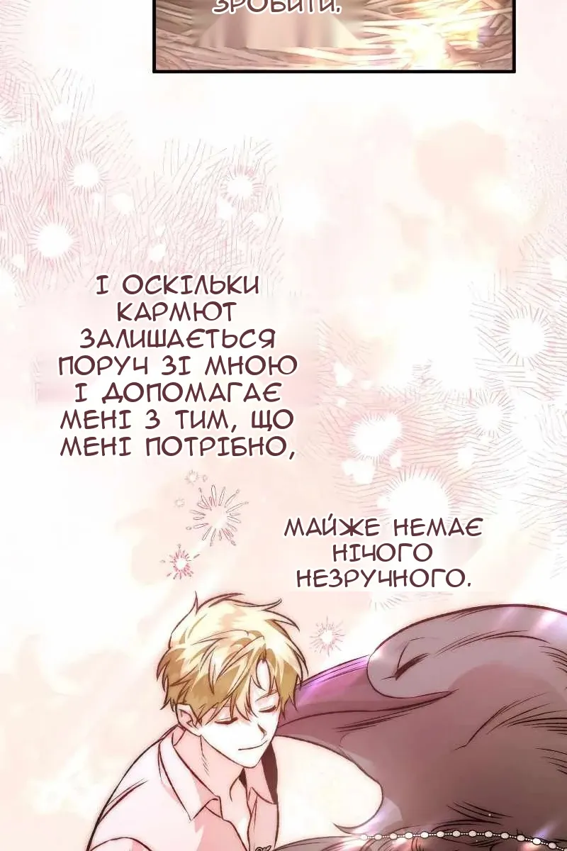 Сторінка 65