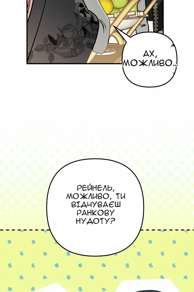 Сторінка 81