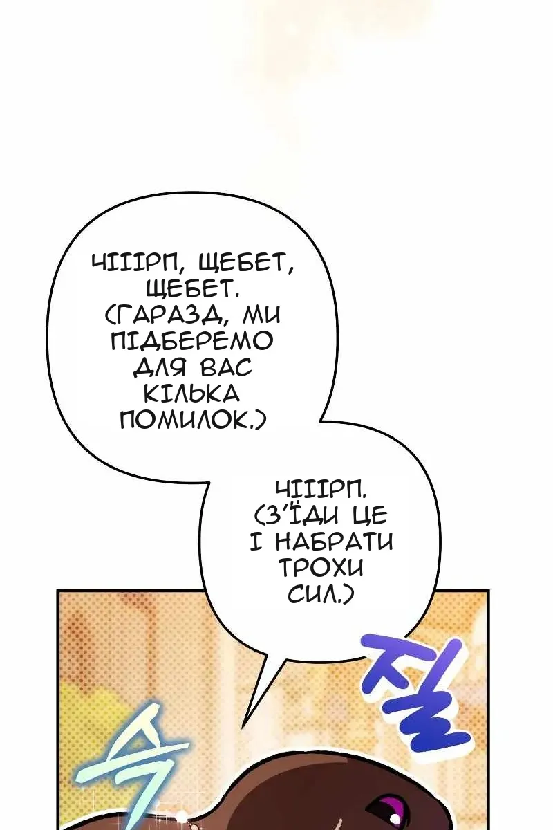 Сторінка 100