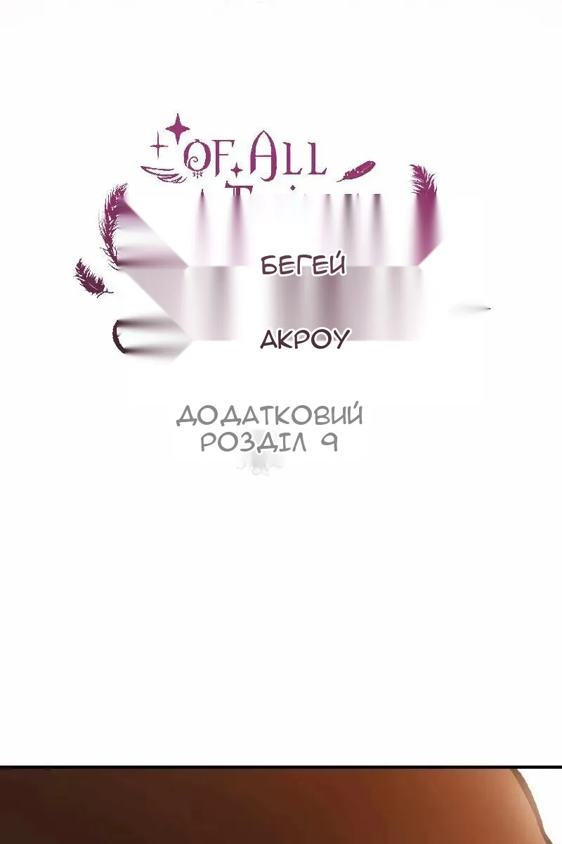Сторінка 8