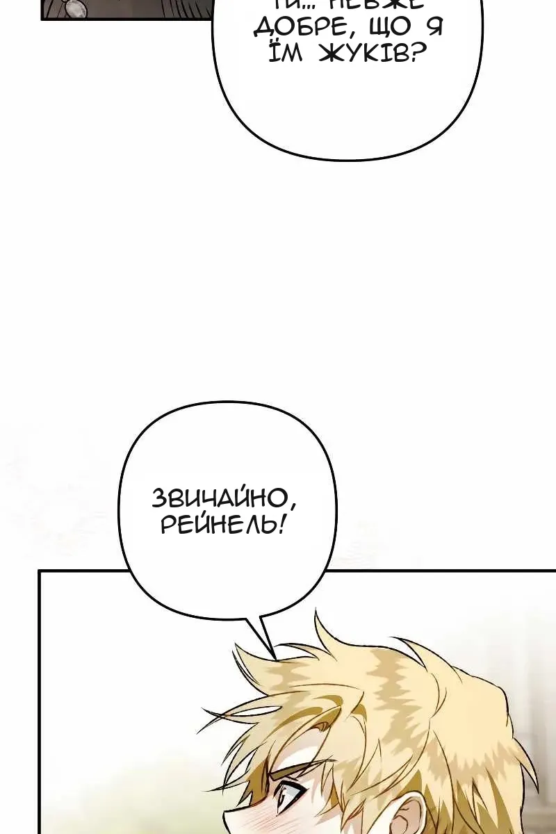 Сторінка 70