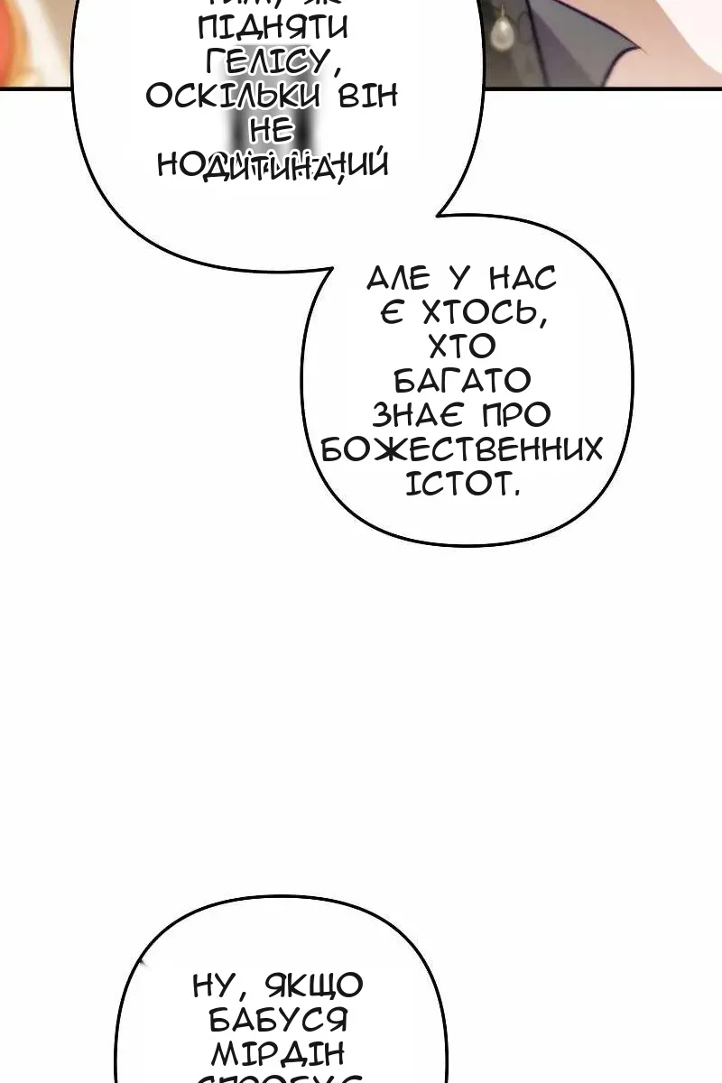Сторінка 105