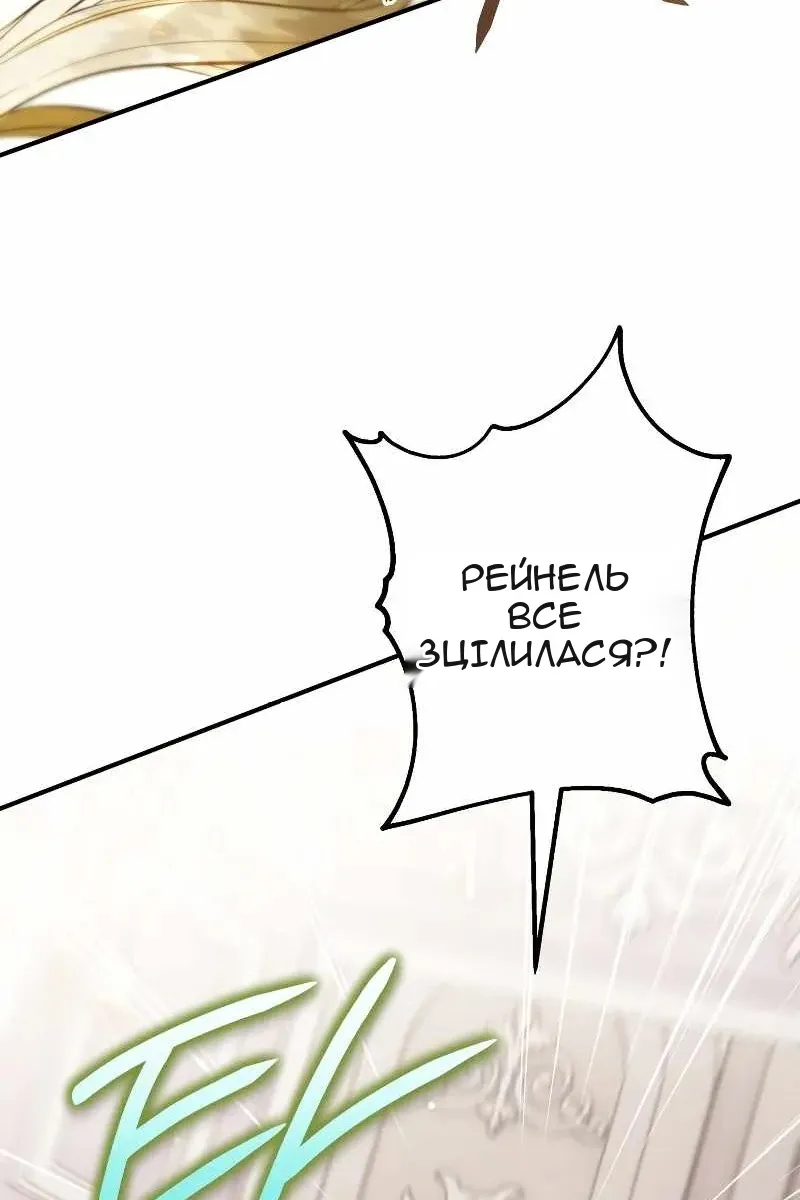 Сторінка 79