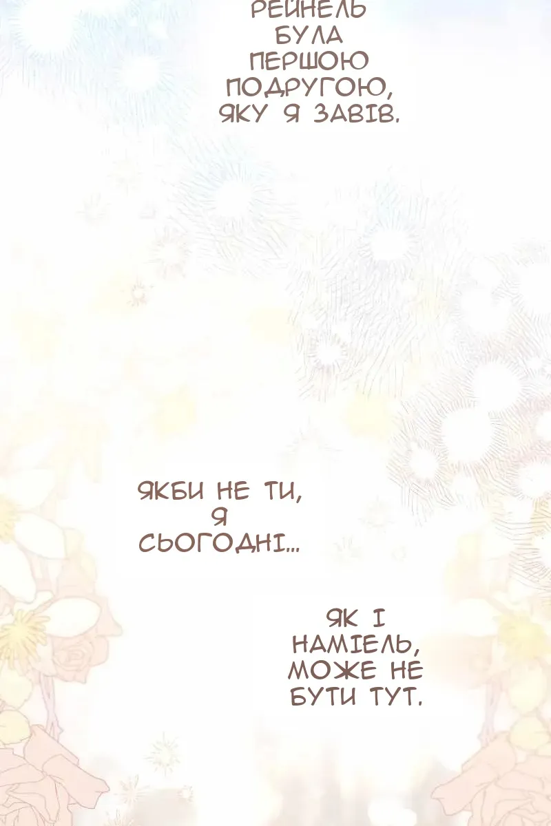Сторінка 90
