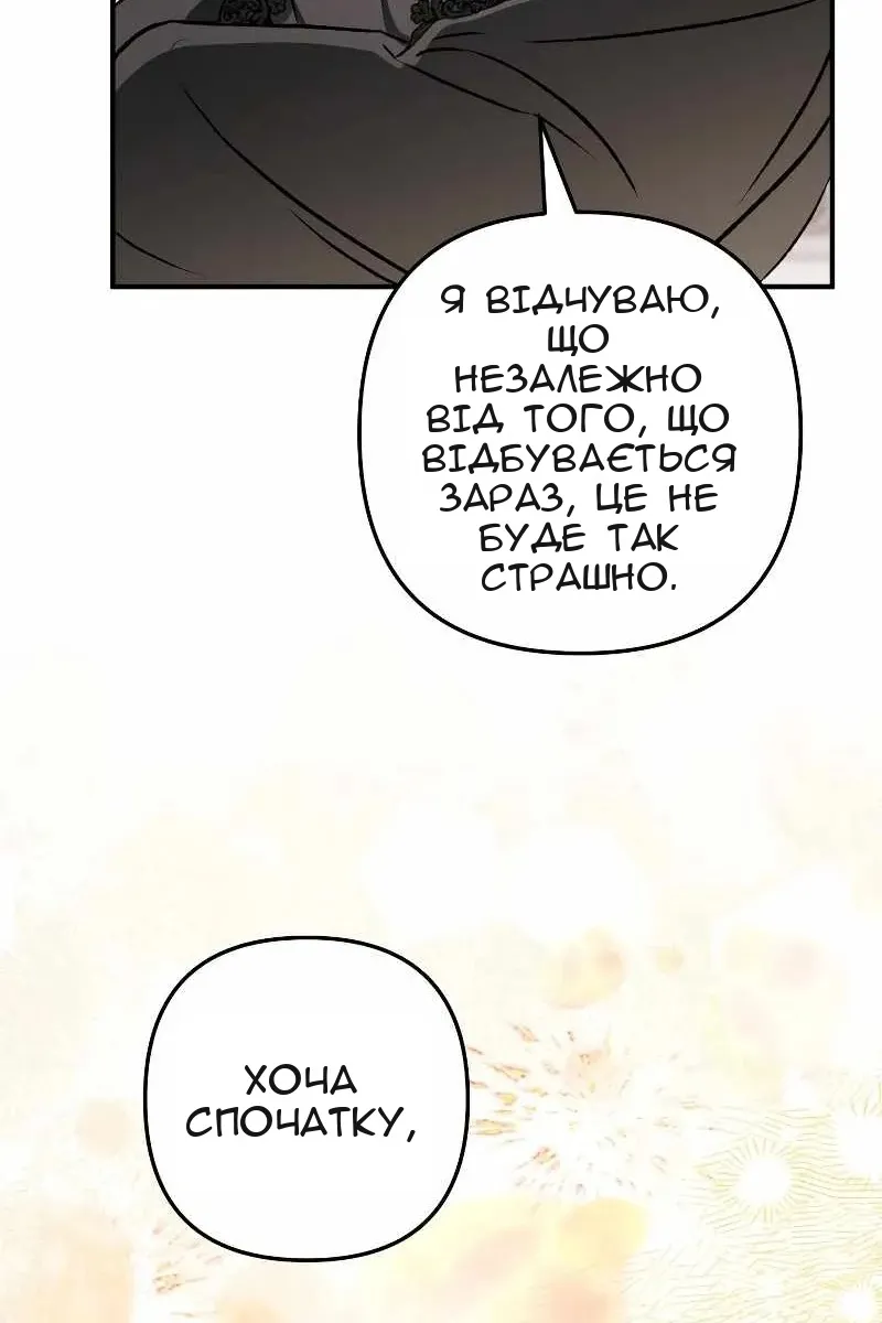 Сторінка 166