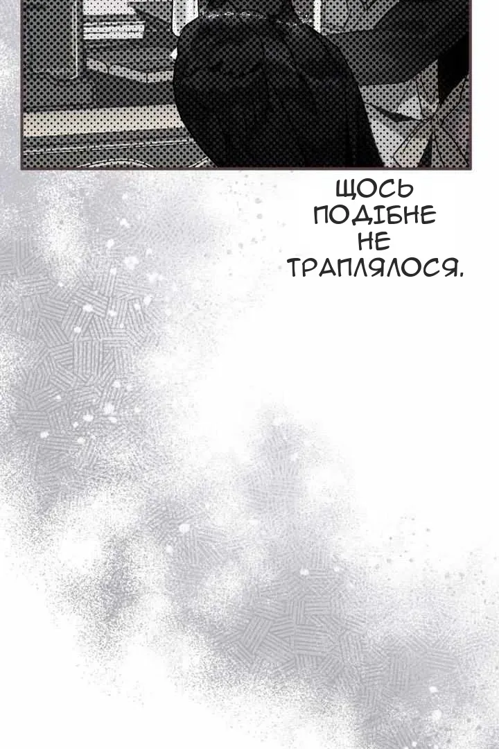 Сторінка 54