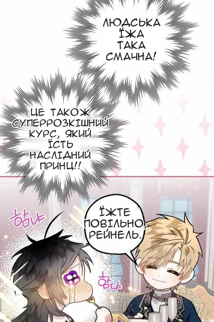 Сторінка 36