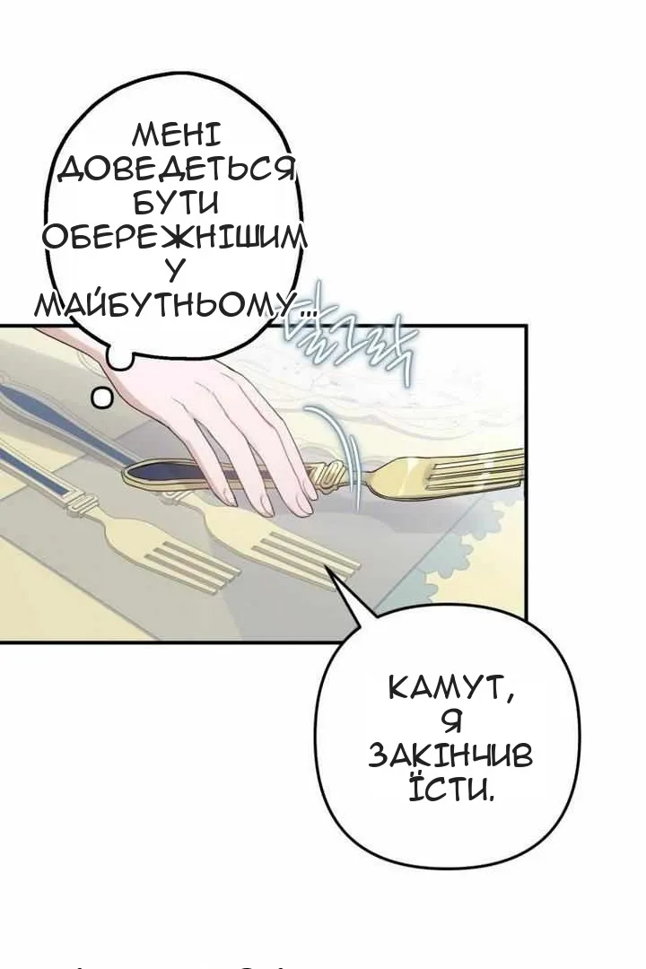 Сторінка 42