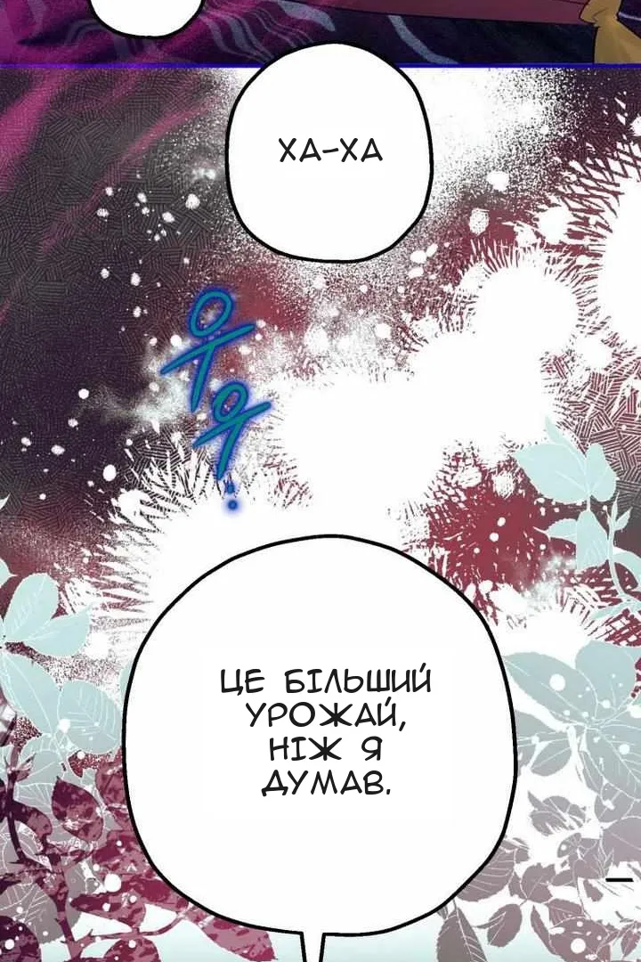 Сторінка 88