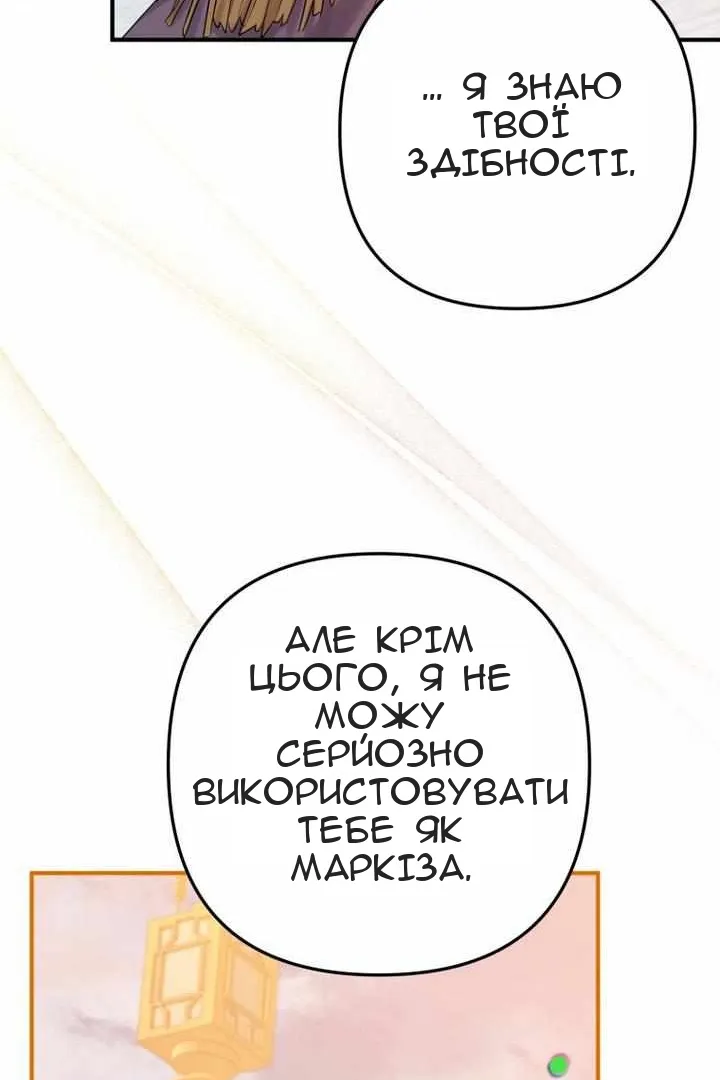 Сторінка 77