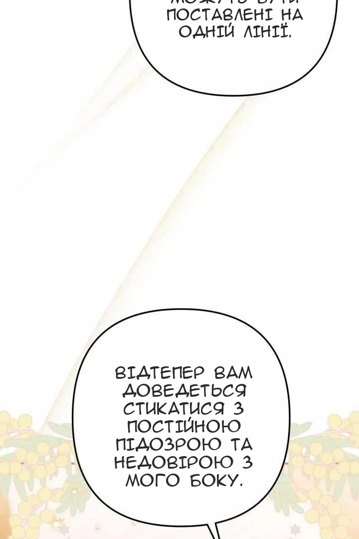 Сторінка 79