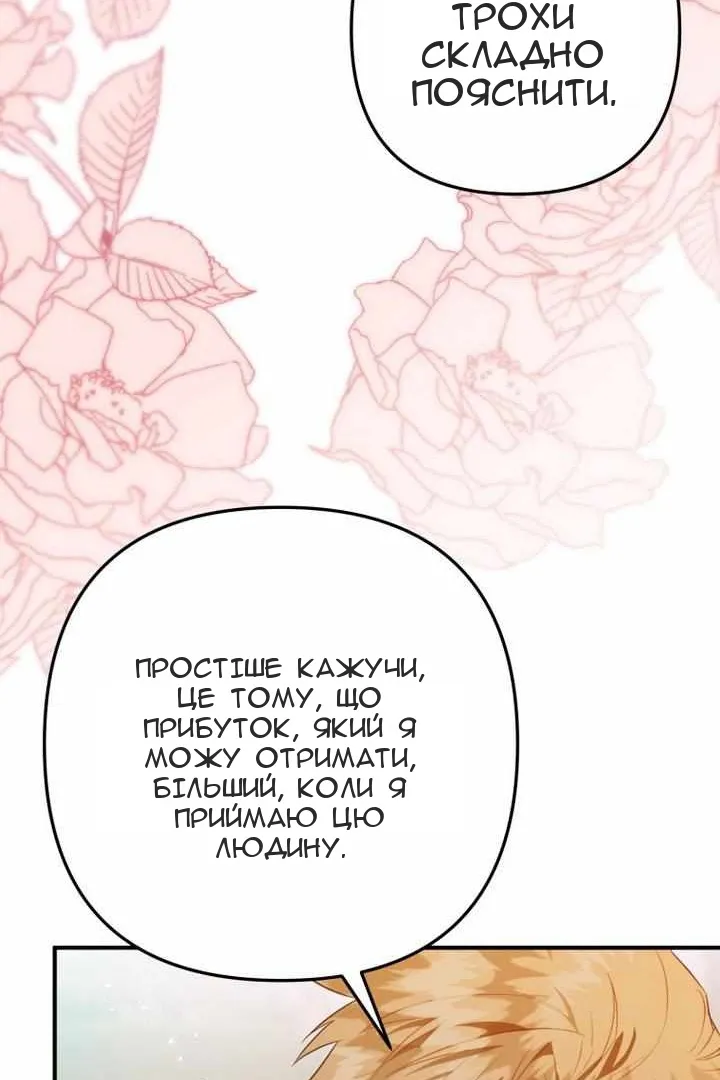 Сторінка 87