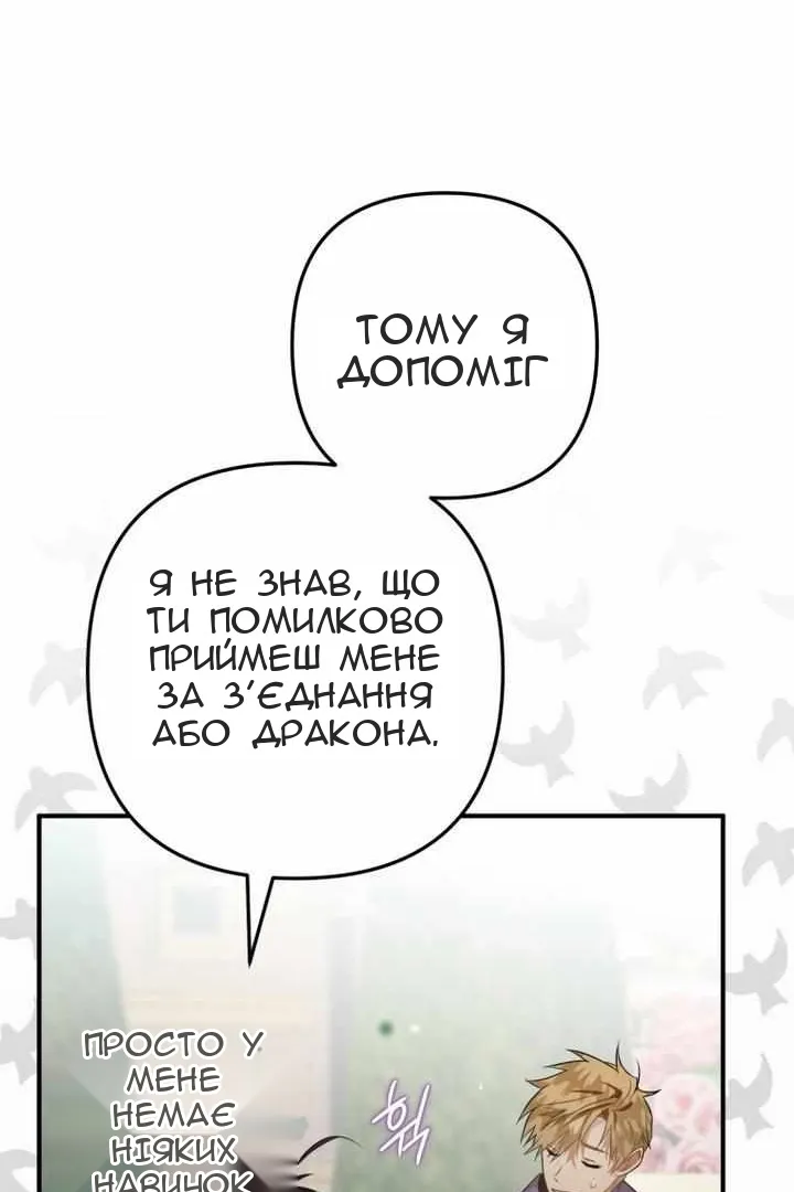 Сторінка 112