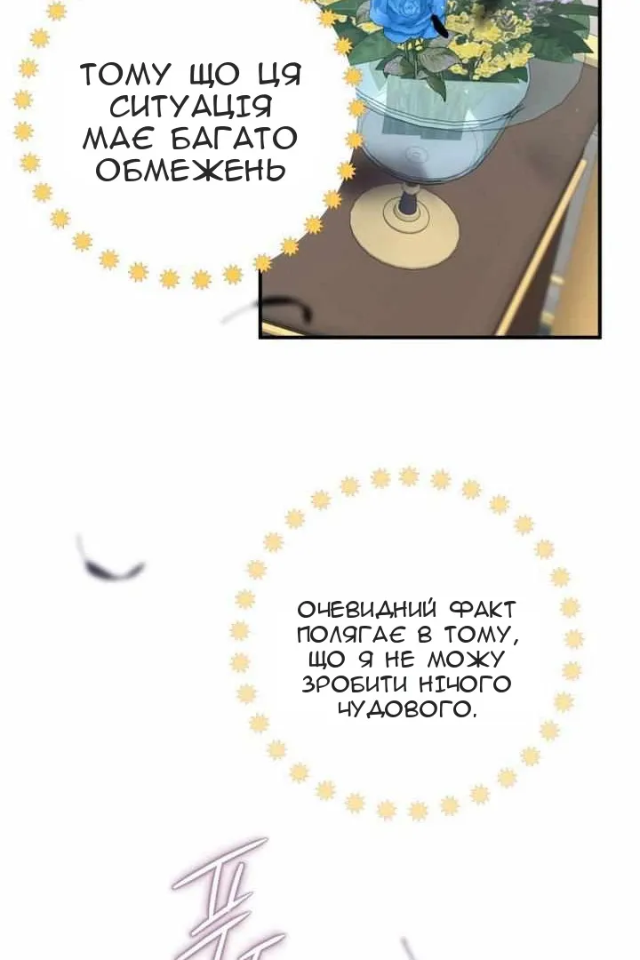 Сторінка 65