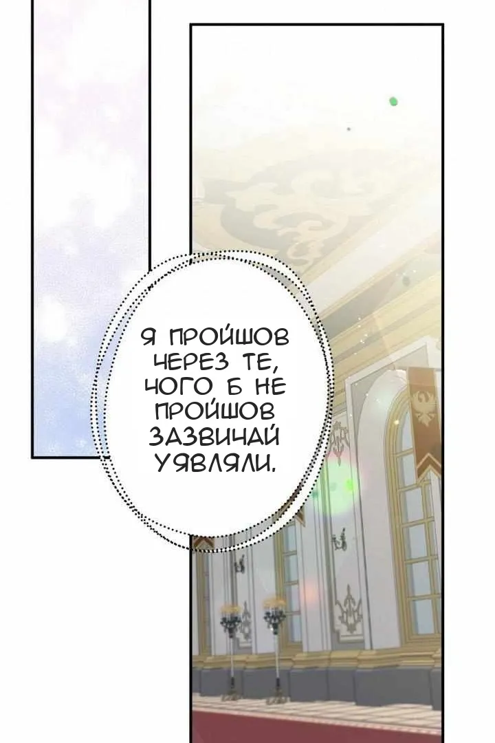 Сторінка 85