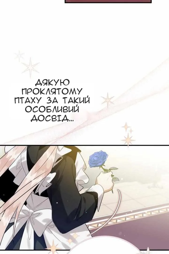 Сторінка 86