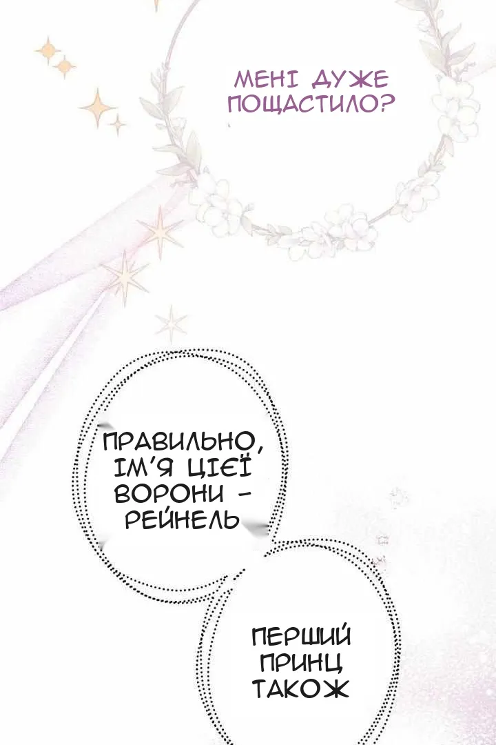 Сторінка 87