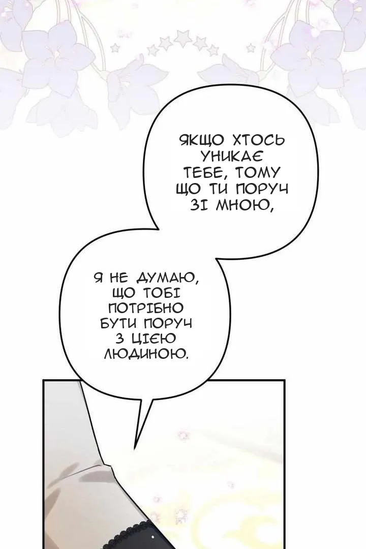 Сторінка 106