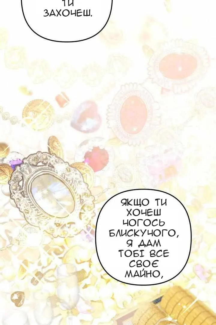 Сторінка 110