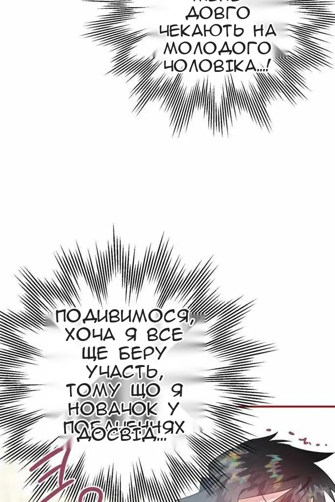 Сторінка 36