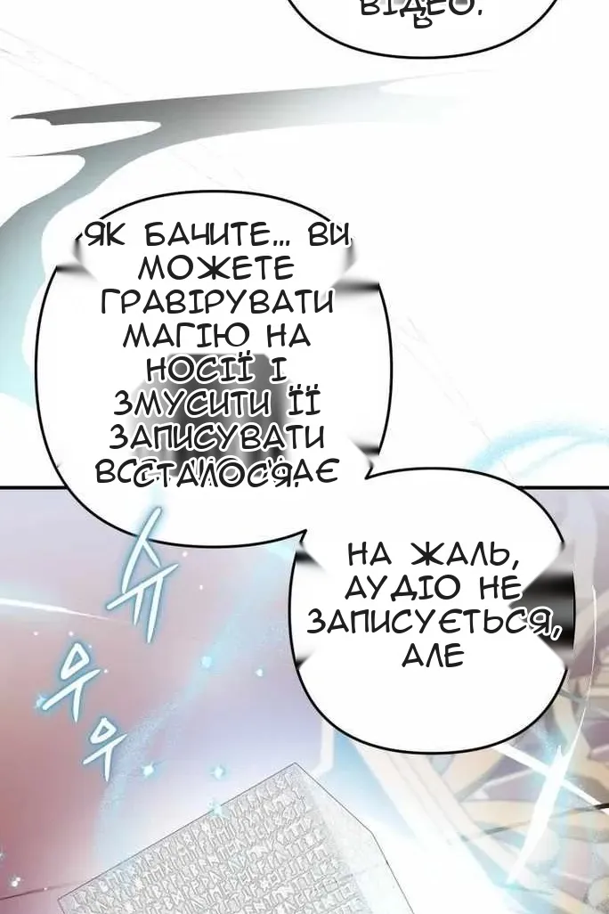 Сторінка 105