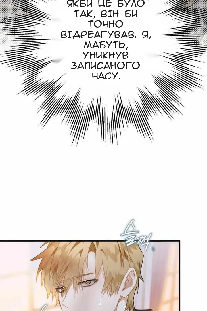 Сторінка 68