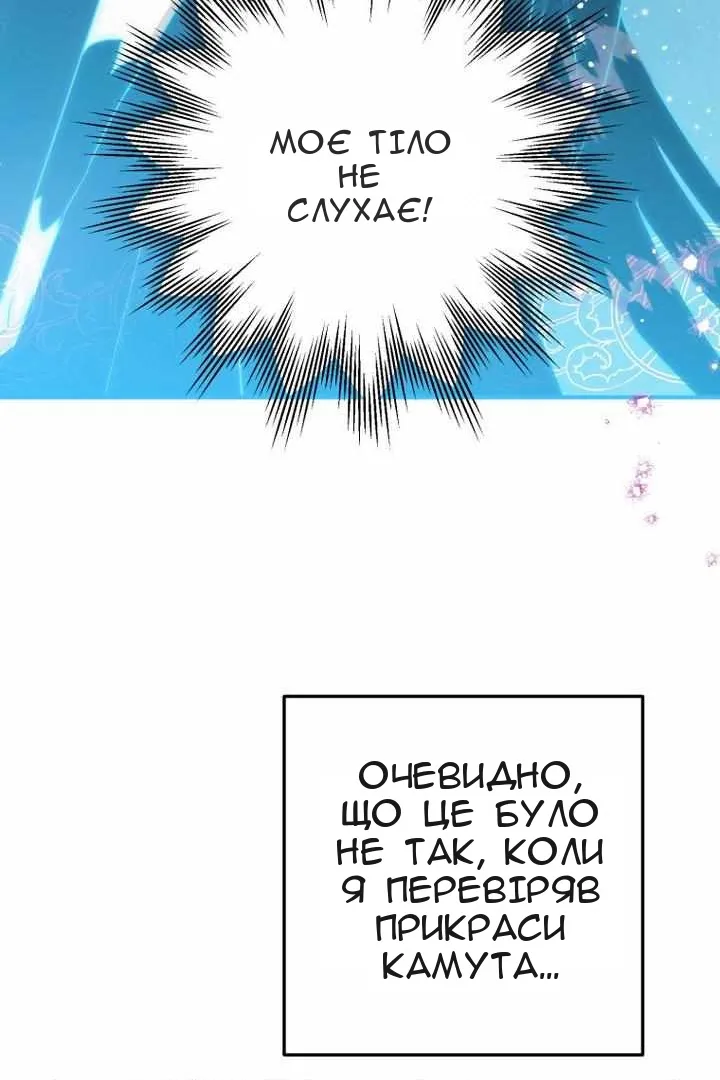 Сторінка 86