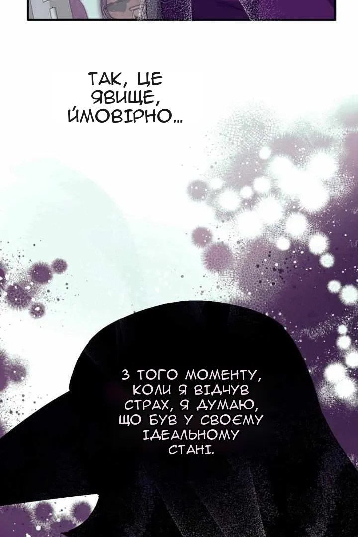 Сторінка 88
