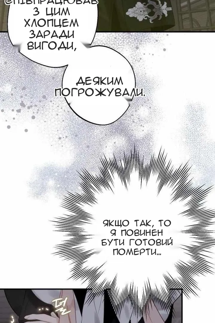Сторінка 65