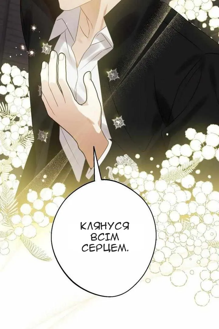 Сторінка 76
